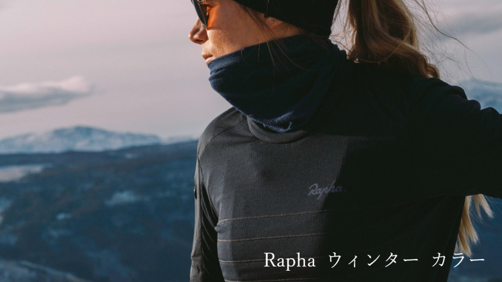 Rapha メンズ プロチーム ウィンター ジャケット | 兵庫西宮・尼崎