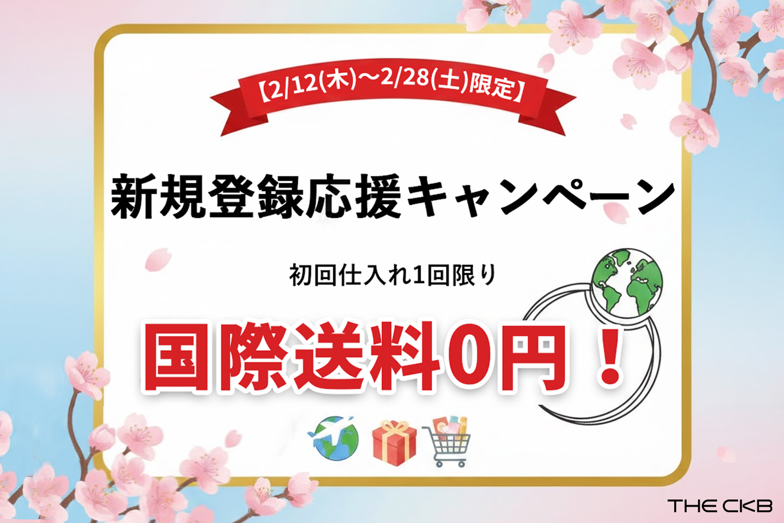 2026年最新】メルカリで購入後に発送方法の変更をお願いされた時の対処