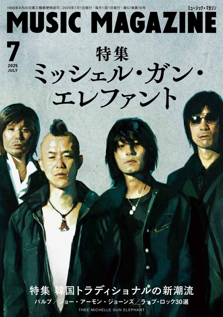 ミュージック・マガジン(2025年7月号)でのTHEE MICHELLE GUN ELEPHANT