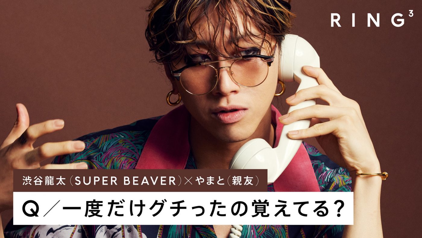 Blackmeansレザーケース super beaverの渋谷龍太も愛用 Blackmeans