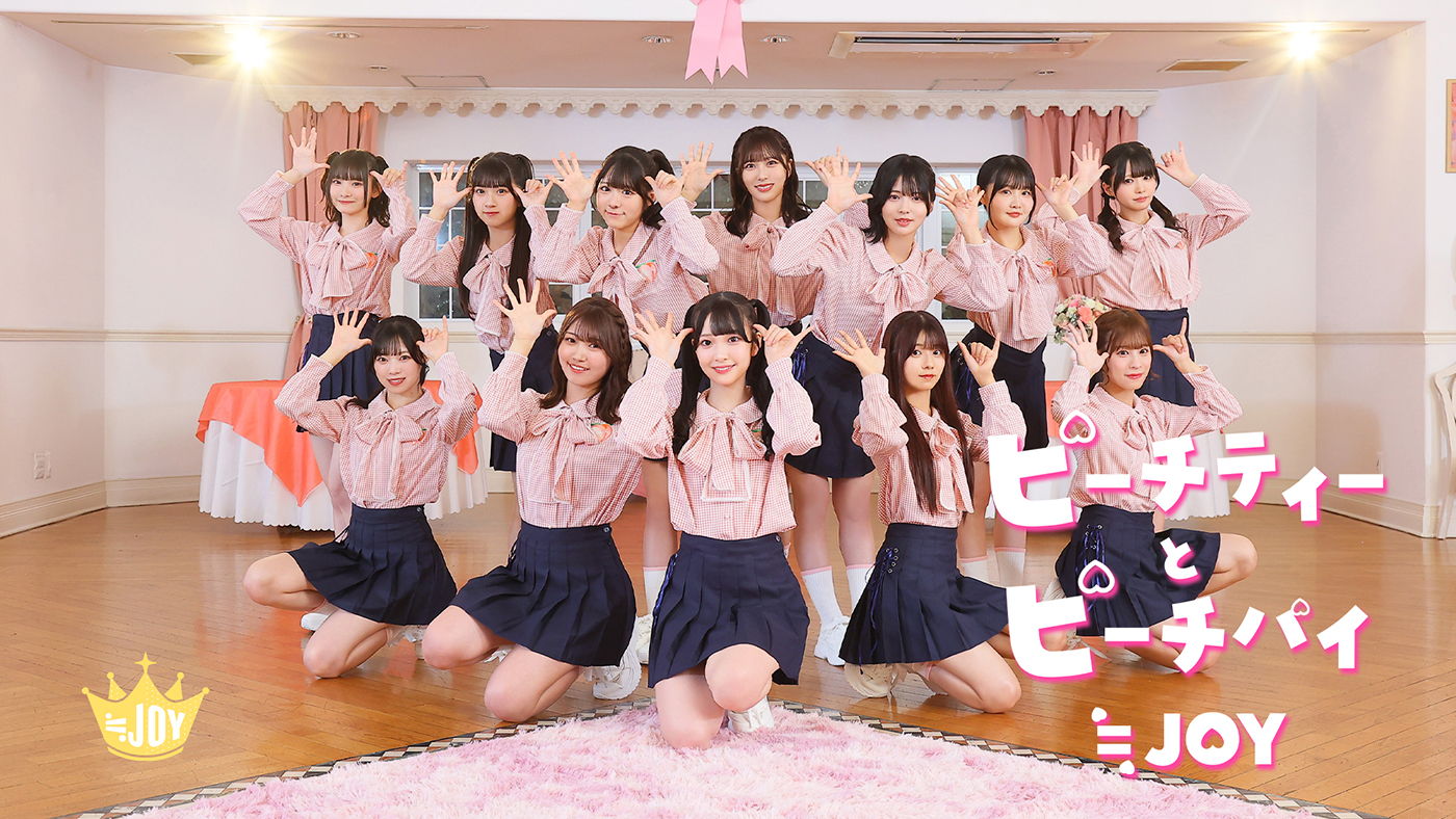 ≒JOYメンバーがカフェ店員に！山田杏佳初センター楽曲「ピーチティー