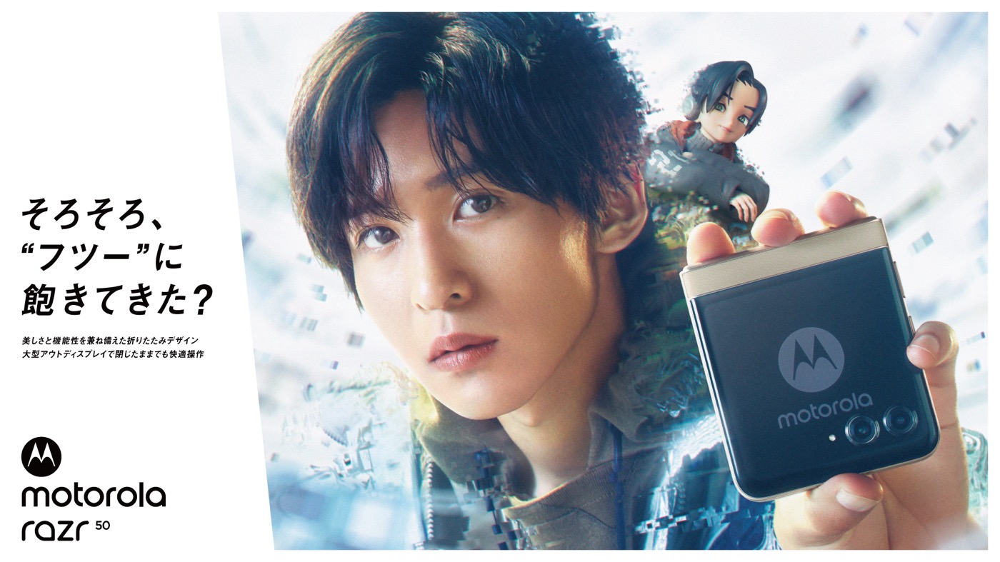 Snow Man目黒蓮が相棒・ミニ RENと再び共演！モトローラ新CM公開 – THE