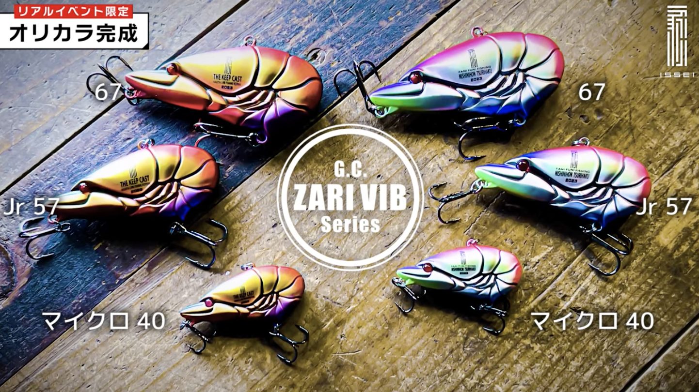 issei＞限定販売品情報 | 名古屋フィッシングルアーフェスティバル
