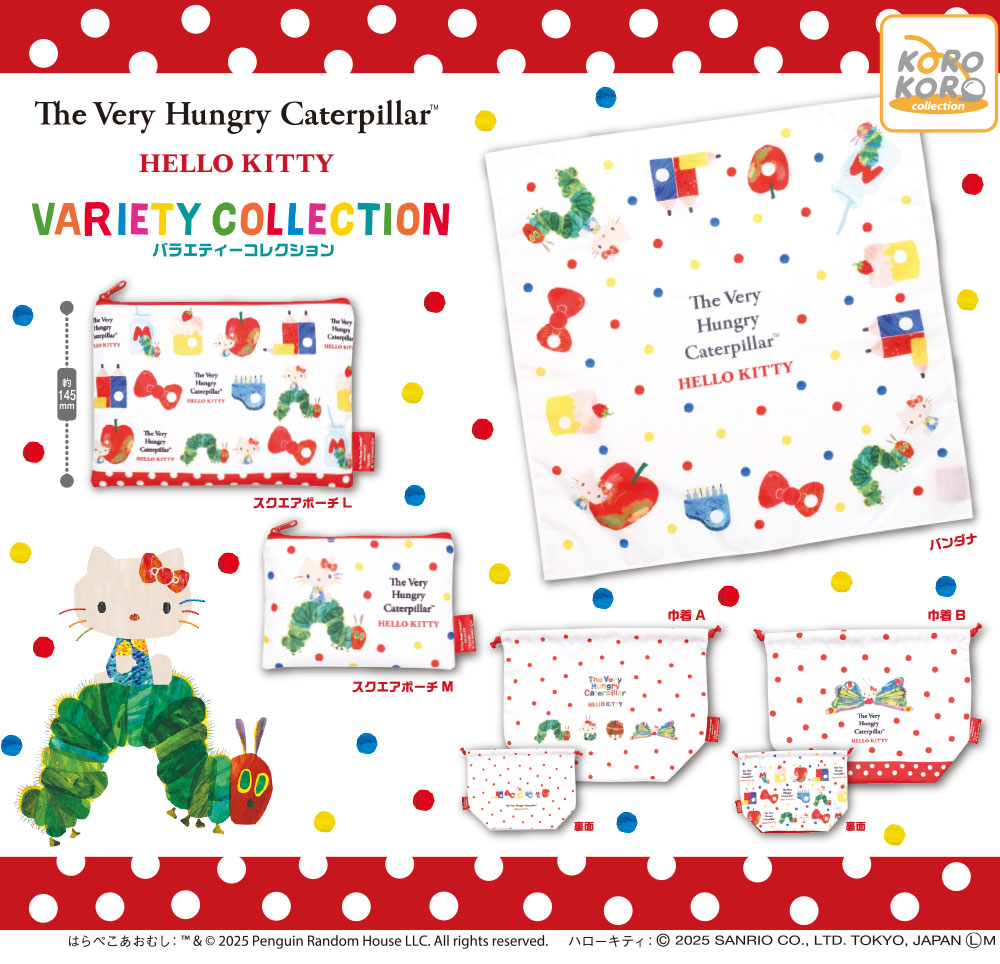 はらぺこあおむし×ハローキティ」のコラボアートが可愛い！縫製