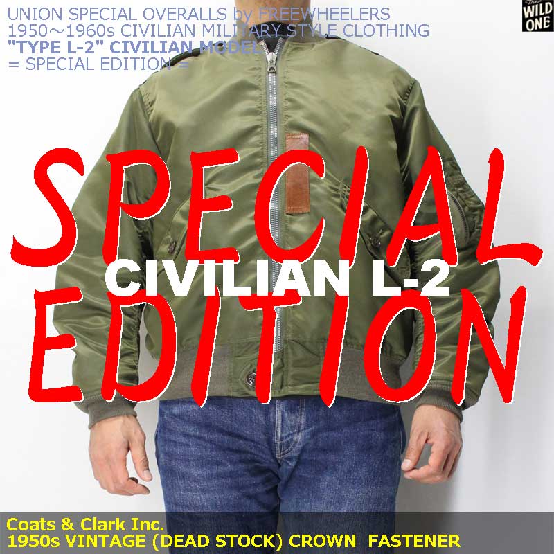 フリーホイーラーズ 【タイプ L-2 シビリアンモデル スペシャル