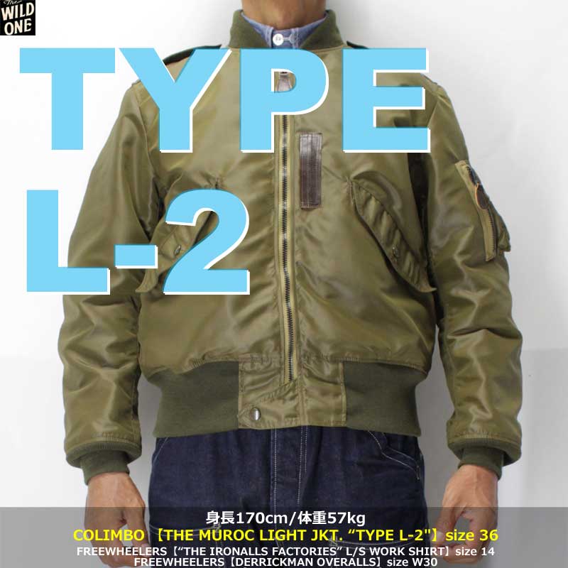 コリンボ 【ザ・ミューロック・ライト・ジャケット （タイプ L-2 +