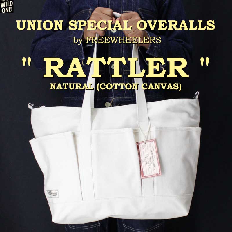 ユニオンスペシャル by フリーホイーラーズ 【ラットラー ＜ナチュラル