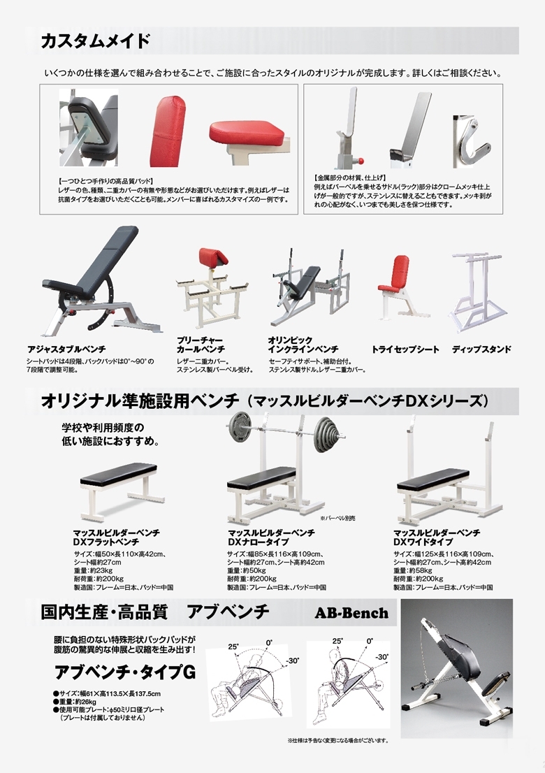株式会社THINKフィットネス(ニュース)-国産・安全な THINKフィットネス