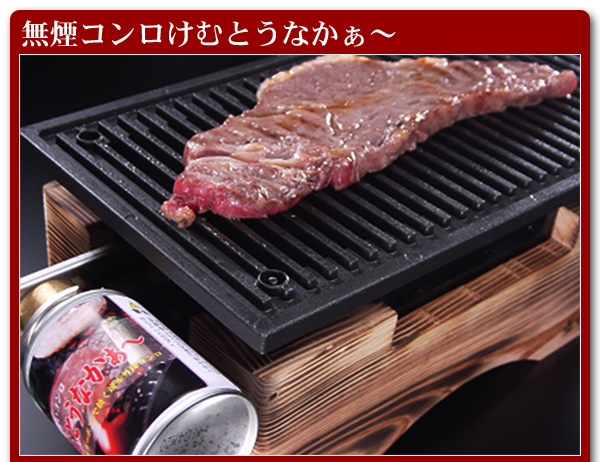 ガスコンロのことは東方工業株式会社へ！無煙コンロけむとうなかぁ