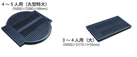 無煙コンロけむとうなかぁ～/東方工業株式会社:無煙コンロけむとうな
