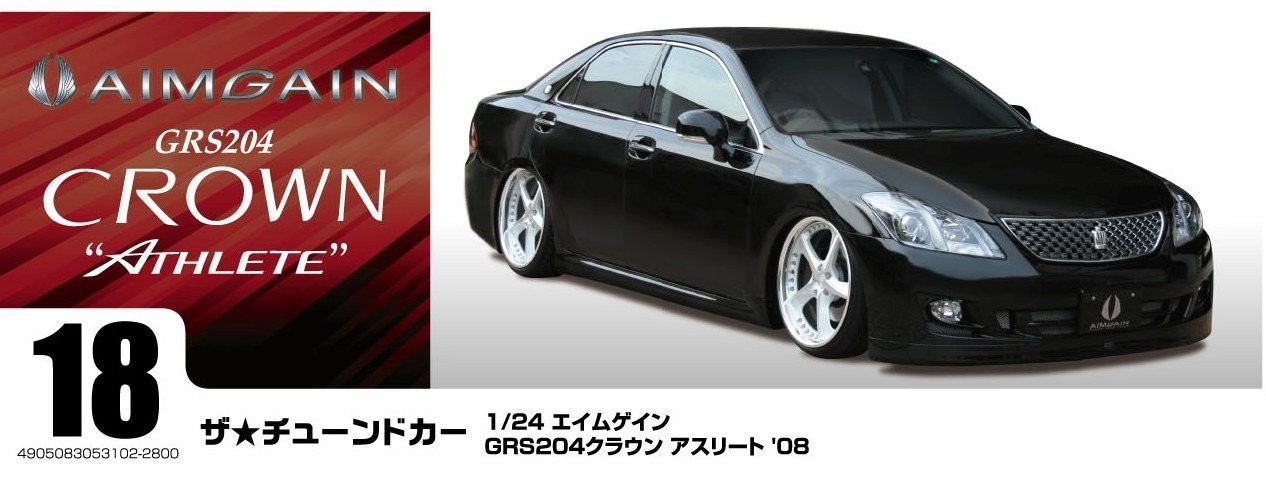 1/24 ザ・チューンドカー 18 エイムゲイン GRS204クラウン アスリート