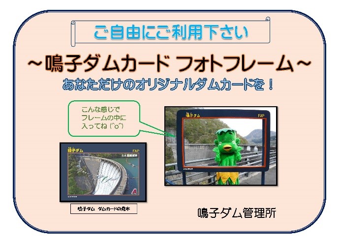 【Gym @プロフみてね！】鳴子ダム　日本夜景遺産認定記念　ダムカード 鳴子ダム 日本夜景遺産認定記念カード | 数奇なカードコレクター