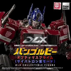 映画『バンブルビー』DLX オプティマスプライム（サイバトロン星モード