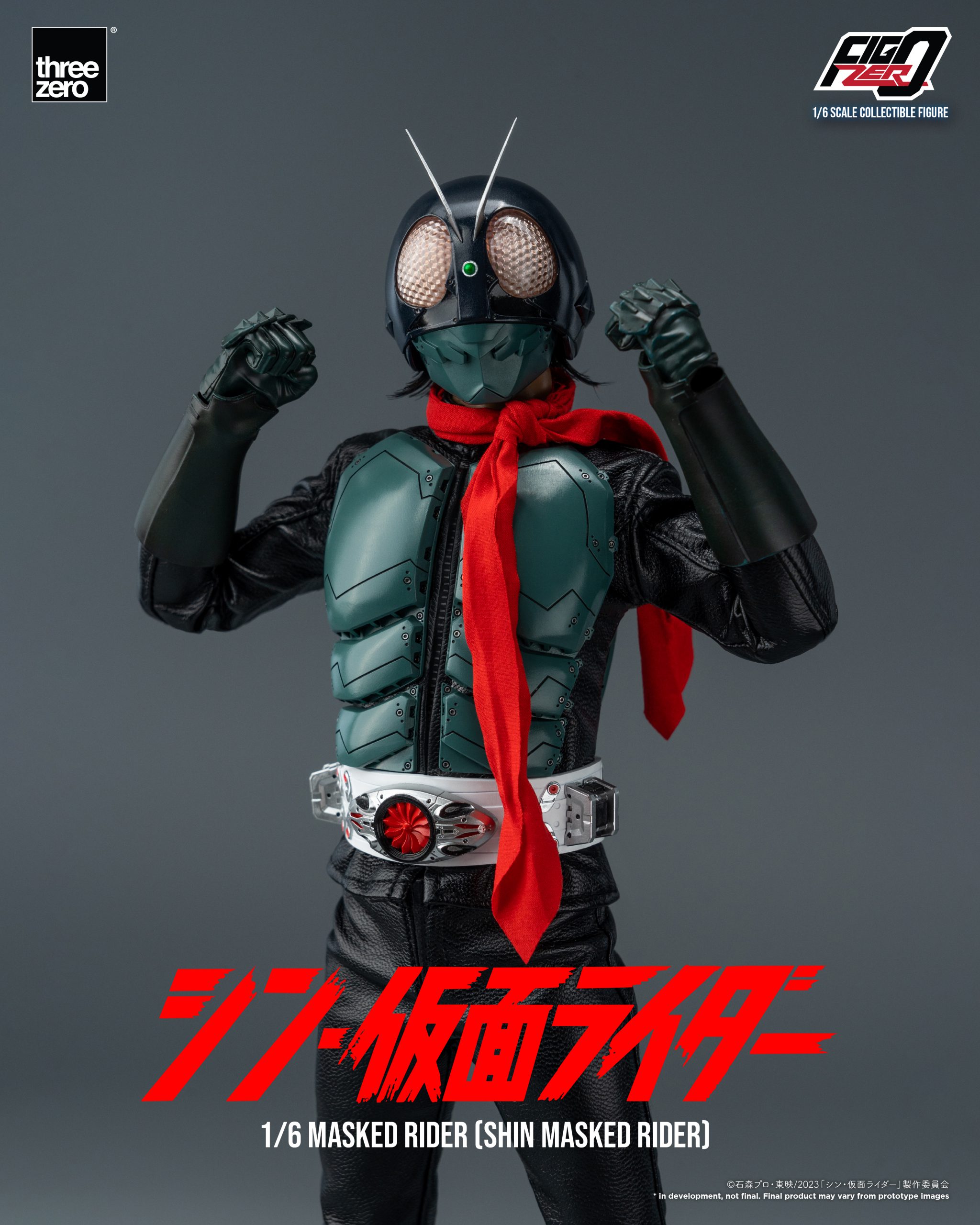 シン・仮面ライダーフィグゼロ 1/6 仮面ライダー（シン・仮面ライダー