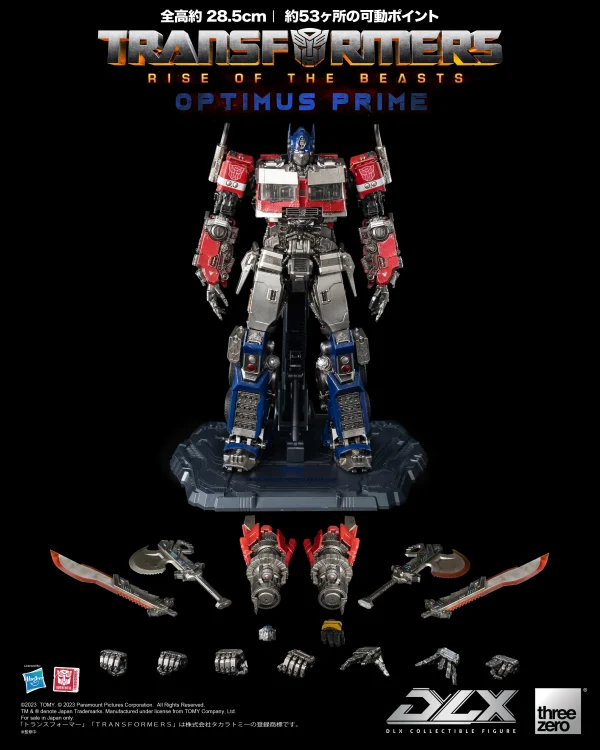 トランスフォーマー/ビースト覚醒DLX オプティマスプライム