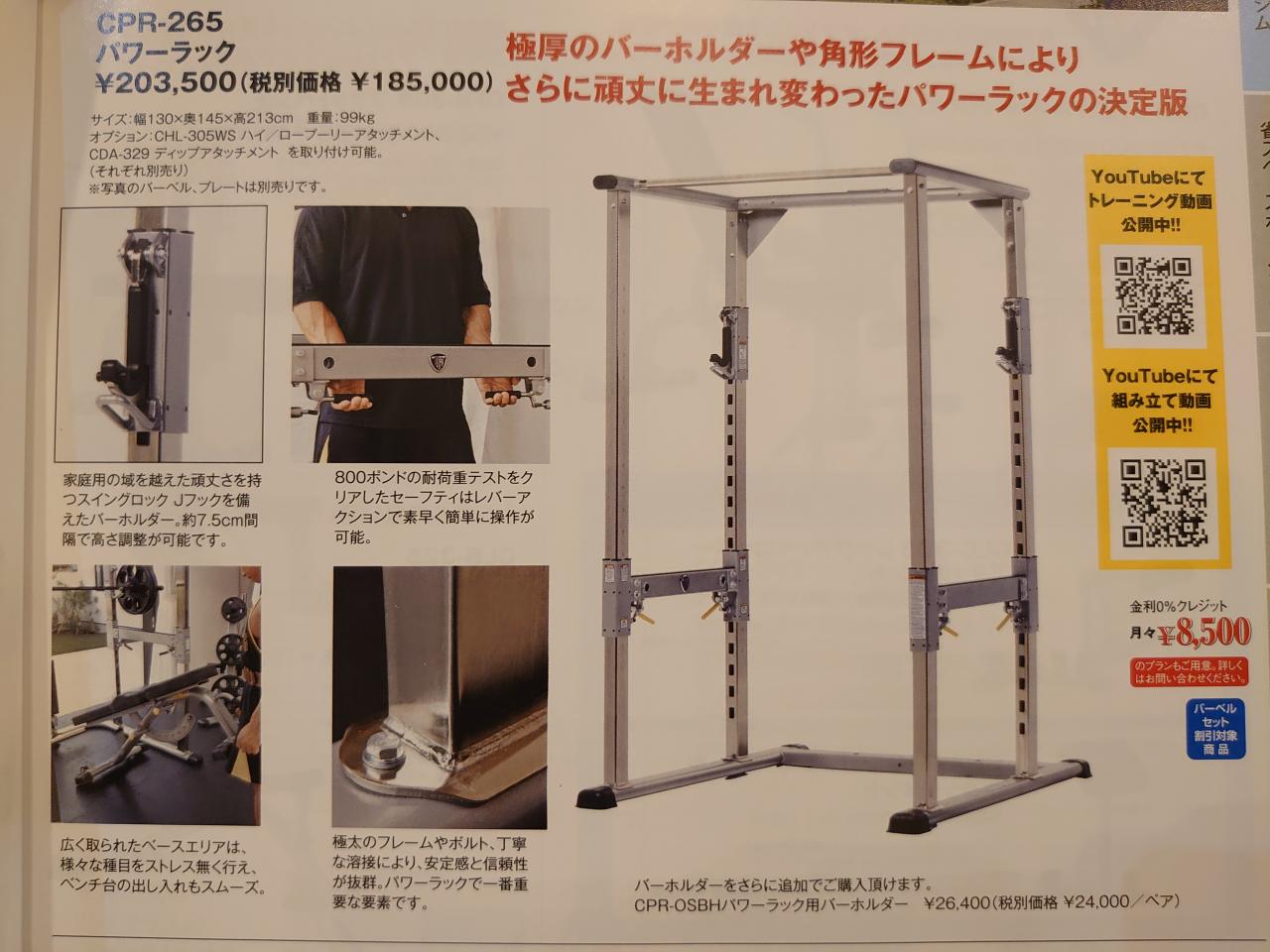 S*Y様 タフスタッフ パワーラック ホームジム パーソナルジム セット S