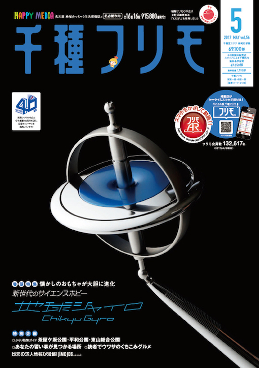 Media | Tiger Gyroscope