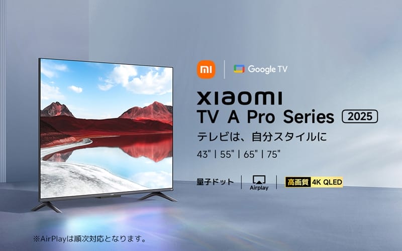 激安！Xiaomi 43型4Kテレビが税込29,800円に！AmazonスマイルSALE開催