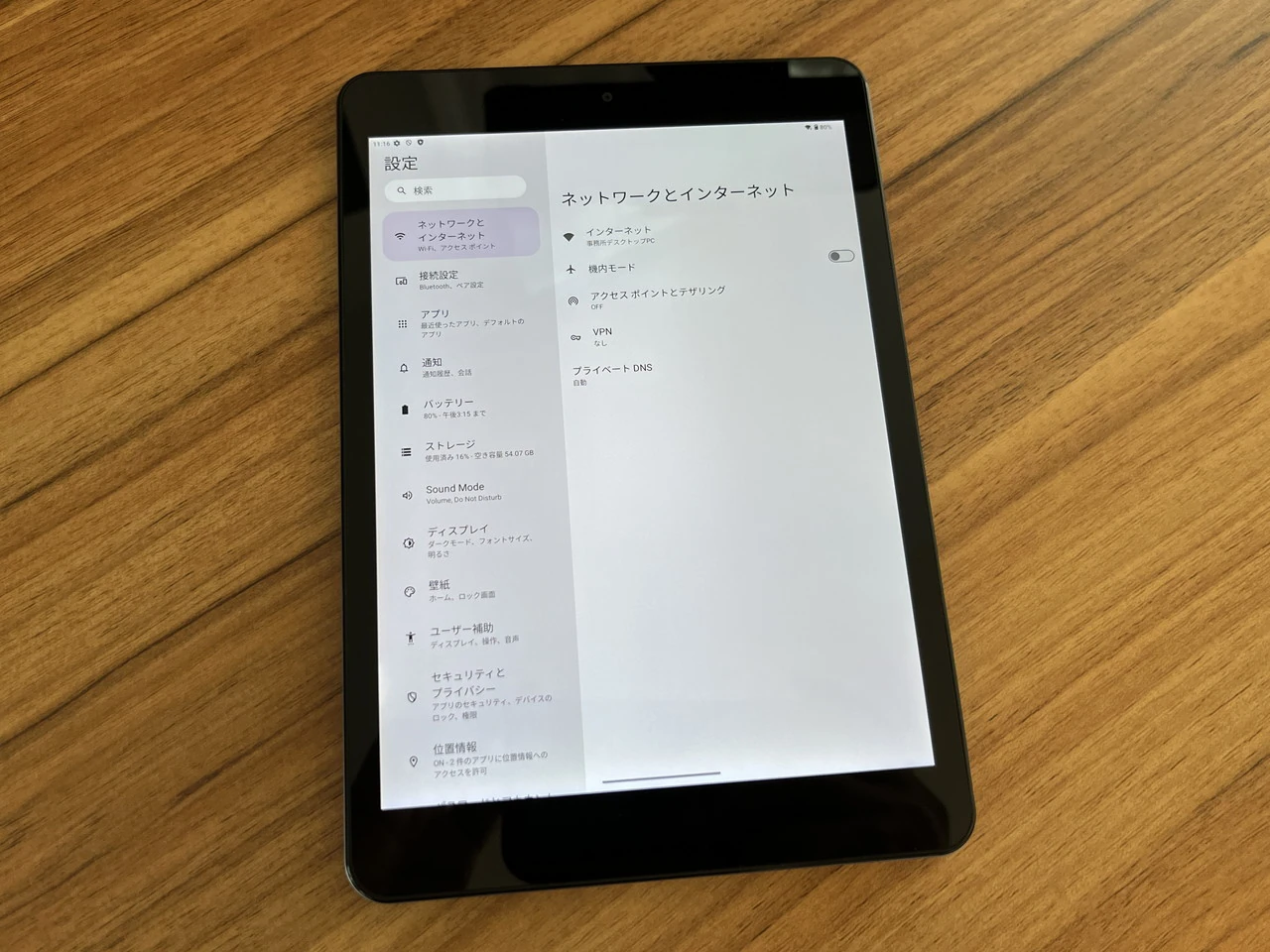 UAUU M10』レビュー、今どき珍しい縦横比4:3の8インチAndroid14