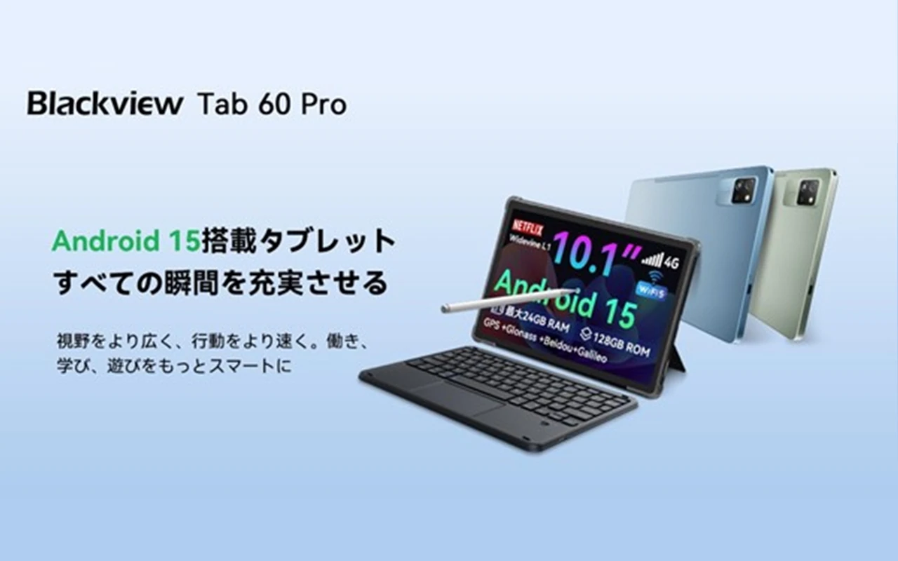 Android 15搭載タブレット『Blackview Tab60Pro』次世代OSの魅力と機能