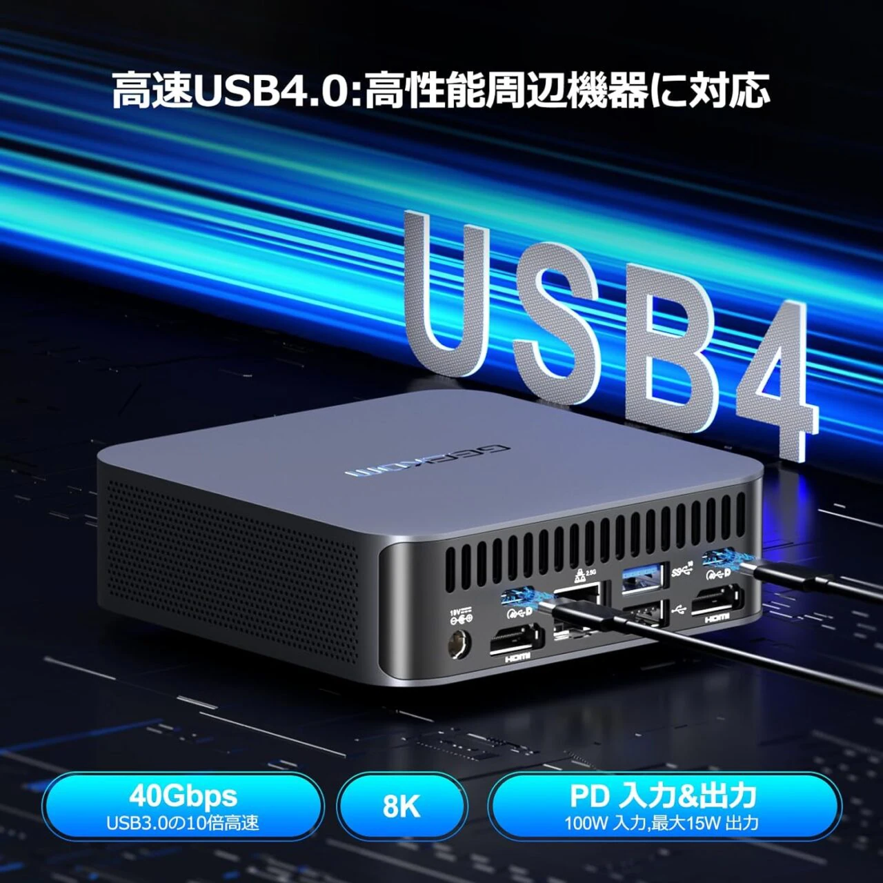 GEEKOM GT13 Pro』レビュー、USB 4 Gen 3搭載、高級感のあるデザインも