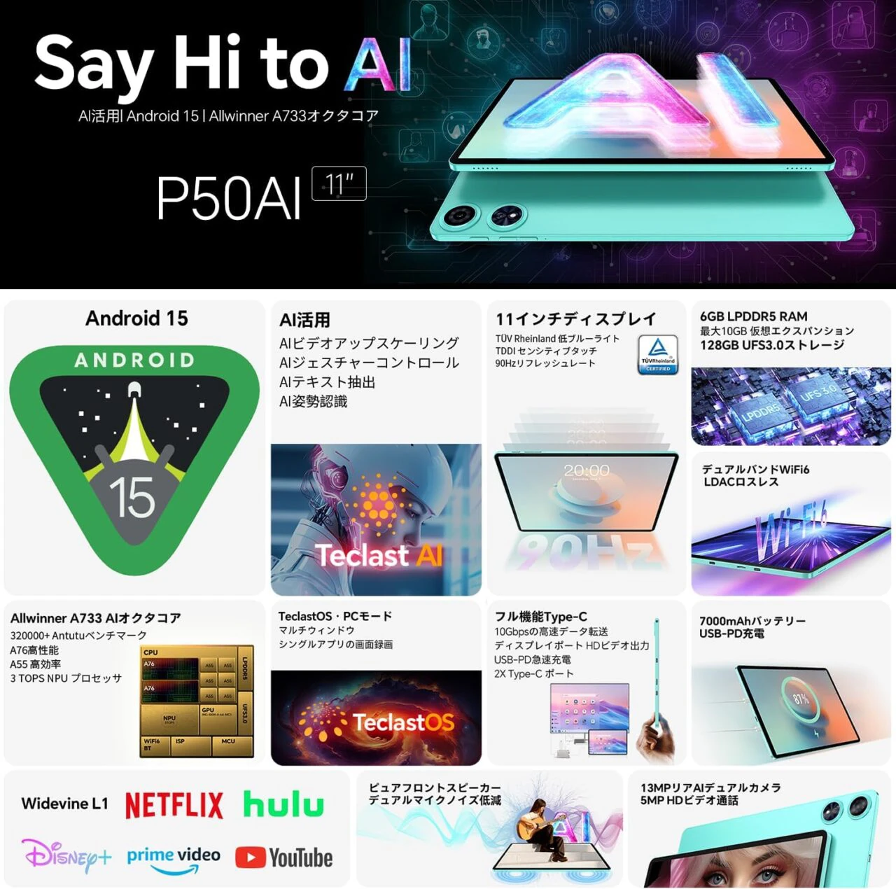 TECLAST P50Ai』レビュー、Android 15搭載、AI機能が充実した11インチ