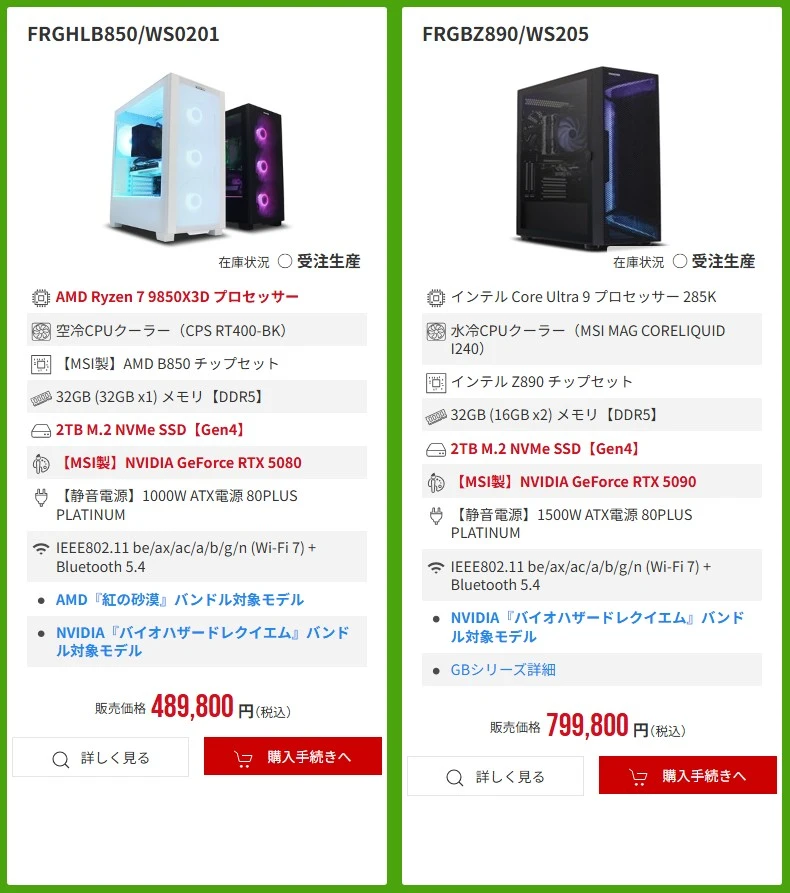 2026年2月】高性能ゲーミングPCが大特価！フロンティア『激熱！大決算