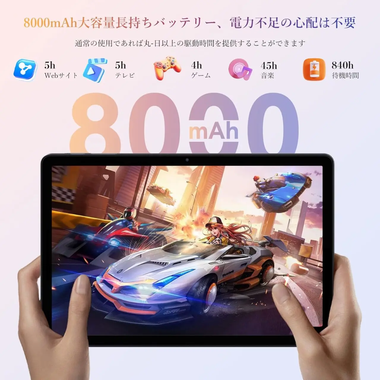 Tabwee T90』レビュー、1万円台で付属品フルセット、購入してすぐ本格