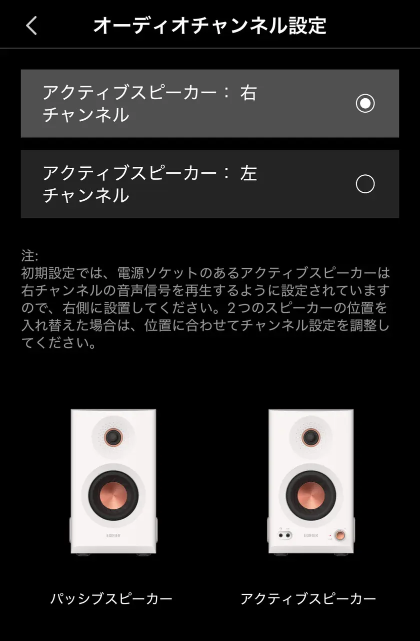EDIFIER MR5』レビュー、3ウェイスピーカーの完成形、有線も無線も妥協