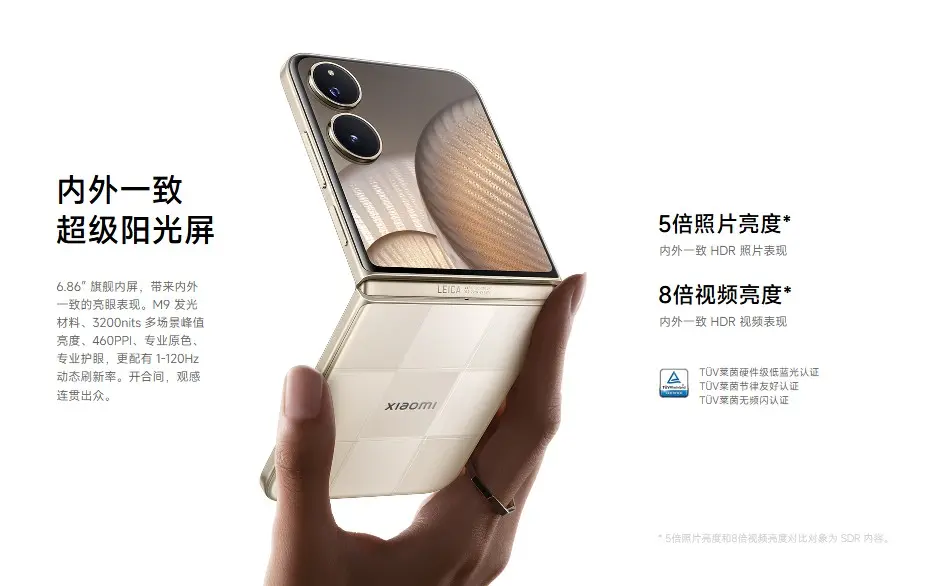 Xiaomi MIX Flip 2 発表、スペックや価格、発売日などを分かりやすく