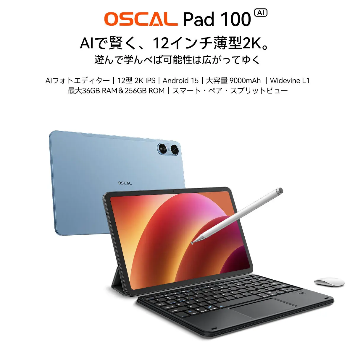 OSCAL Pad 100 発売、スペックや価格、発売日などを分かりやすく紹介