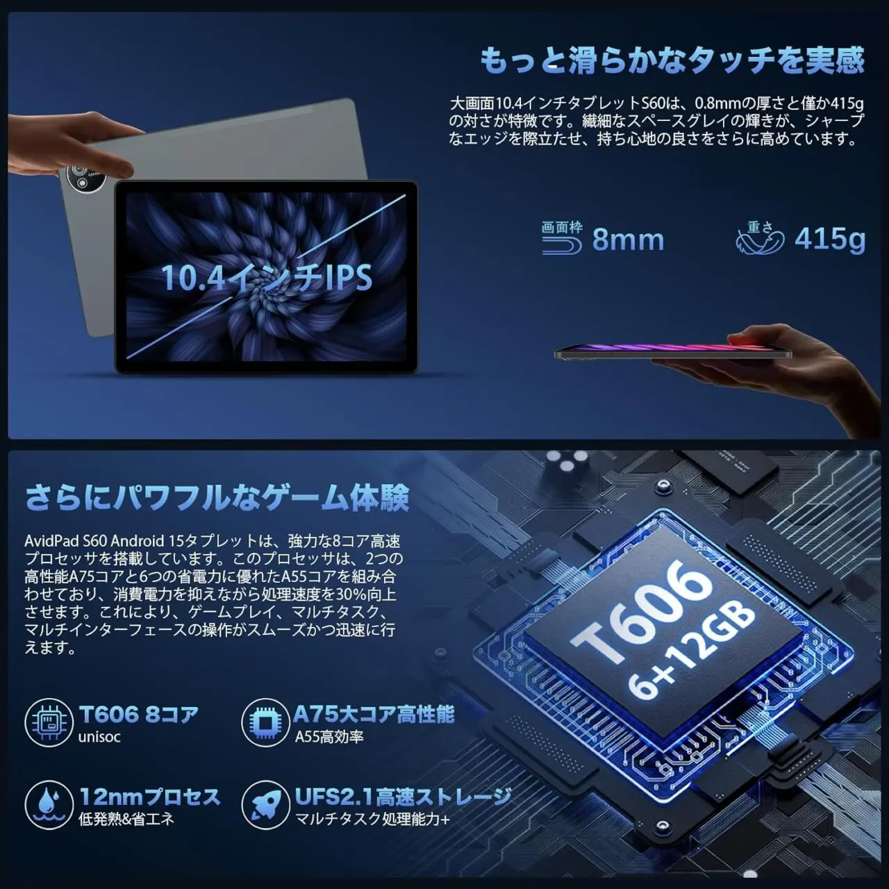 AvidPad S60』レビュー、映像視聴には適した格安Android15タブレット