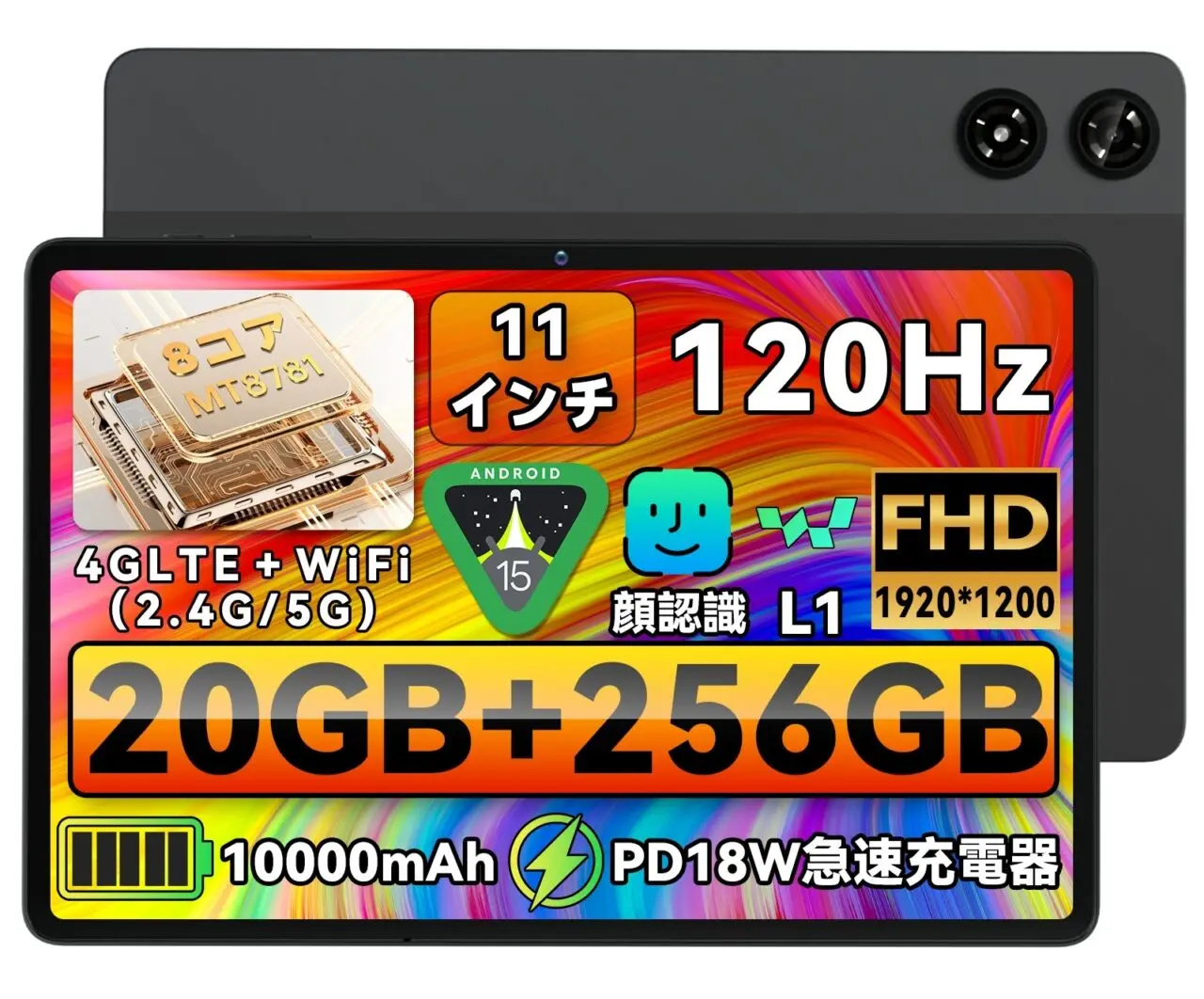 30%OFF】LZF ZPad3がクリスマス限定セール｜120Hz・4G対応タブレットが