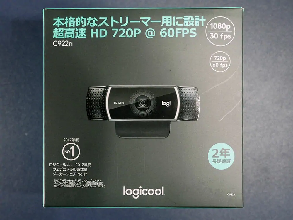 logicool C922n ウェブカメラ レビュー！ストリーマーを自称するなら