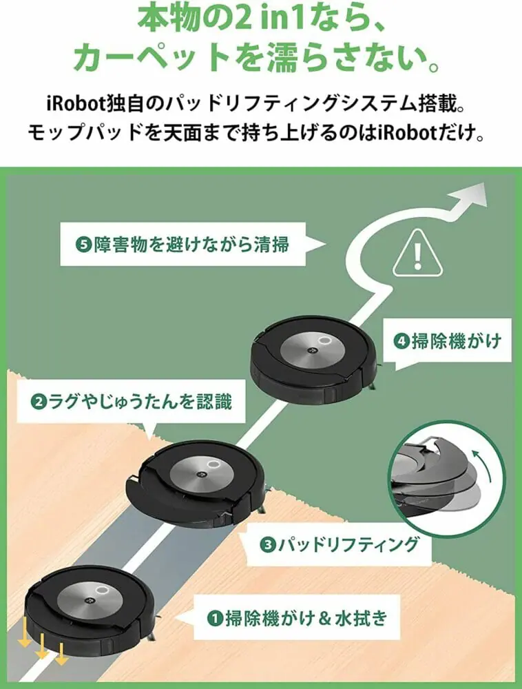 ルンバ コンボ j7+』レビュー | Alexa対応、強力吸引力でメンテナンス