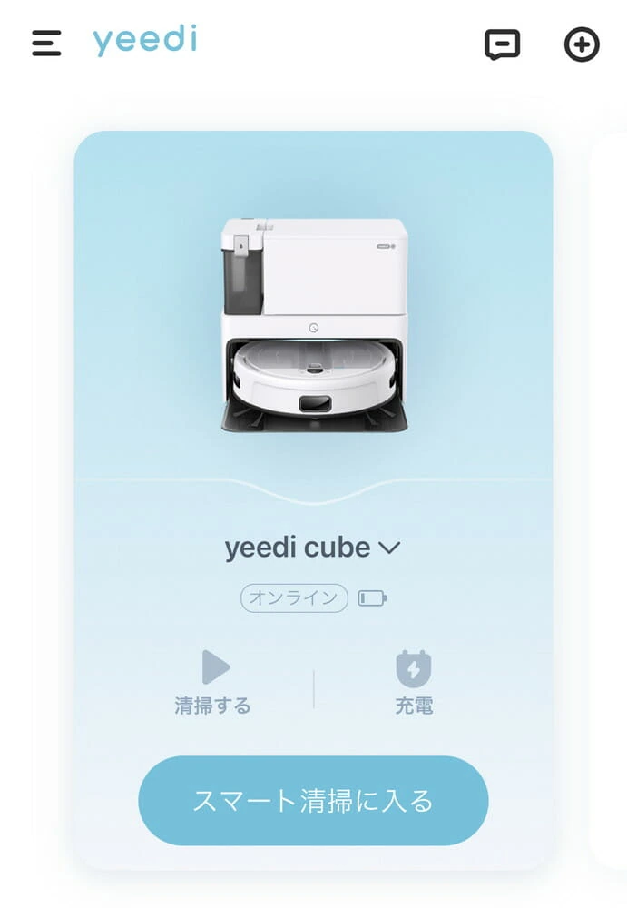 yeedi cube ロボット掃除機』レビュー | ピックアップハンドル搭載で