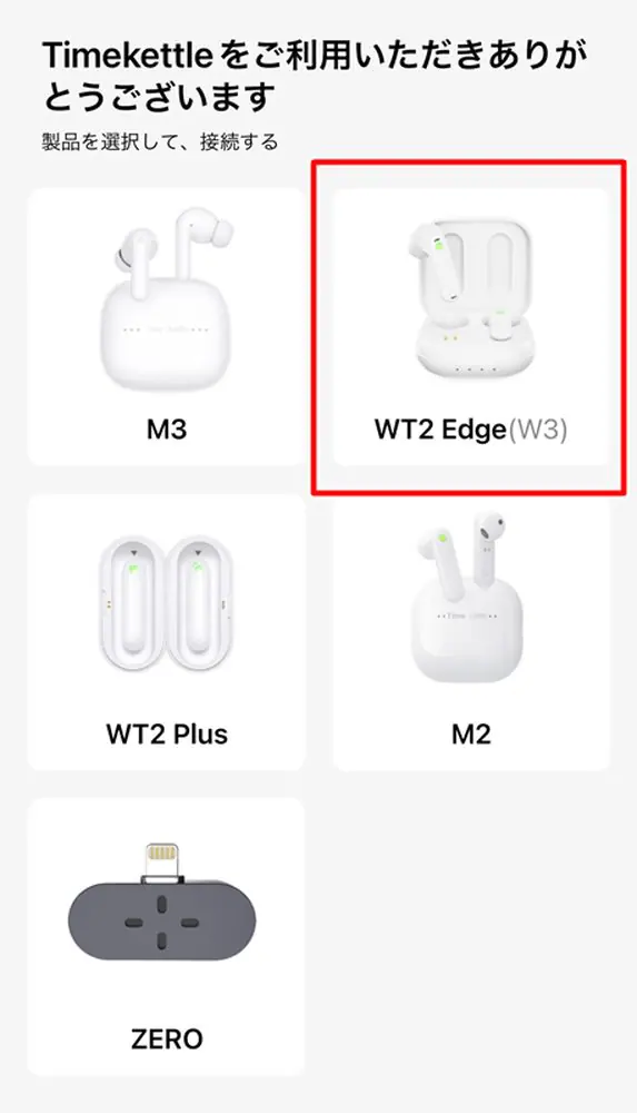 Timekettle WT2 Edge』レビュー | オフライン翻訳も可能な完全