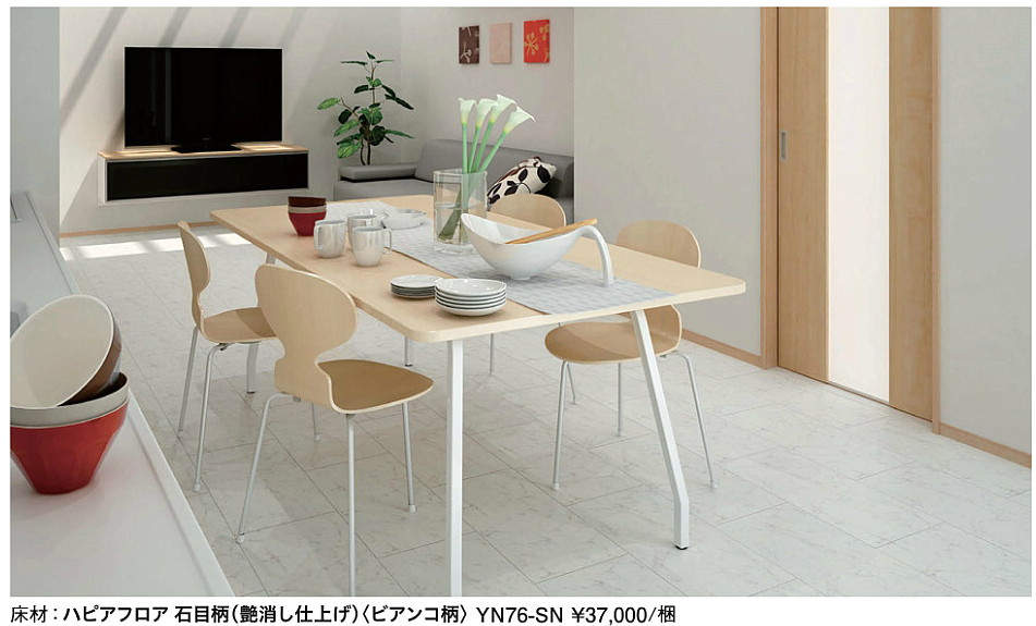 大建工業 ハピアフロア石目柄(艶消し仕上げ) (ビアンコ柄) YN76-SN