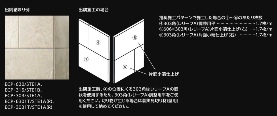 エコカラットプラス サンティエ | タイルライフ アウトレットタイル