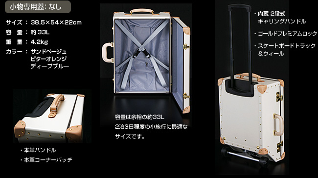 タイムボイジャー トロリー -TIMEVOYAGER Trolley- 新しいコンセプトの