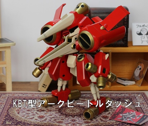 TINAMI - ［モデル］KBT06-C アークビートルダッシュ