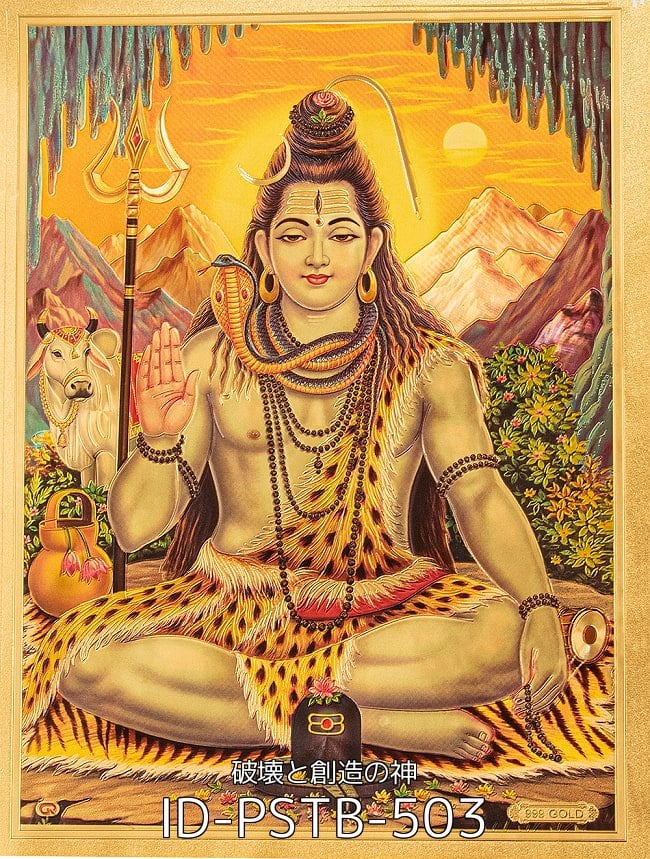 お得3枚セット】インドのヒンドゥー神様ゴールドポスター〔約40cm×約