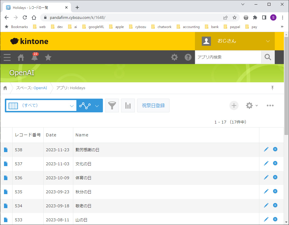 OpenAI Holidays | TIS