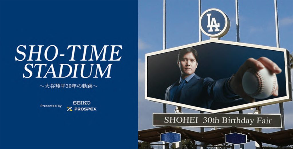 SEIKOコアショップ対象『大谷翔平選手ボブルヘッドプレゼント