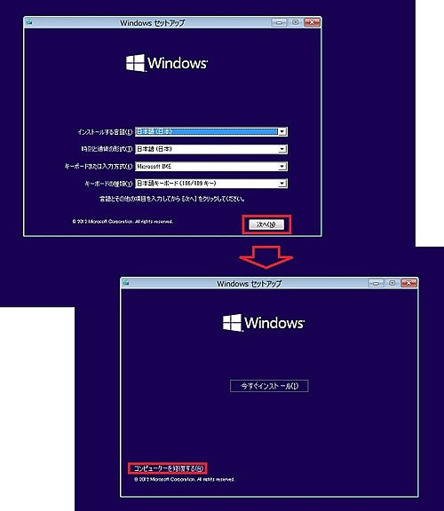 Windows 10 を初期状態に戻す(リカバリ) －TSUKUMO