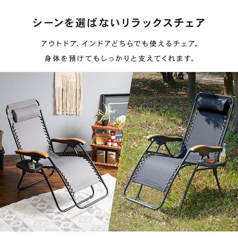 リラックスチェアー LC-4058 | 家具インテリアの卸・仕入れドロップ