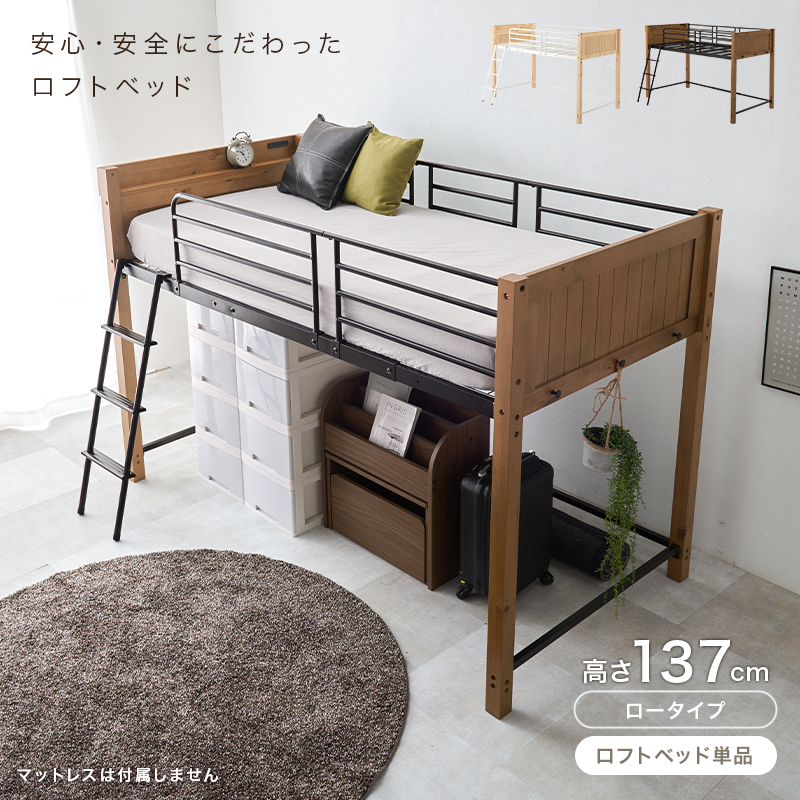 ロフトベッド MB-5157 | 家具インテリアの卸・仕入れドロップ