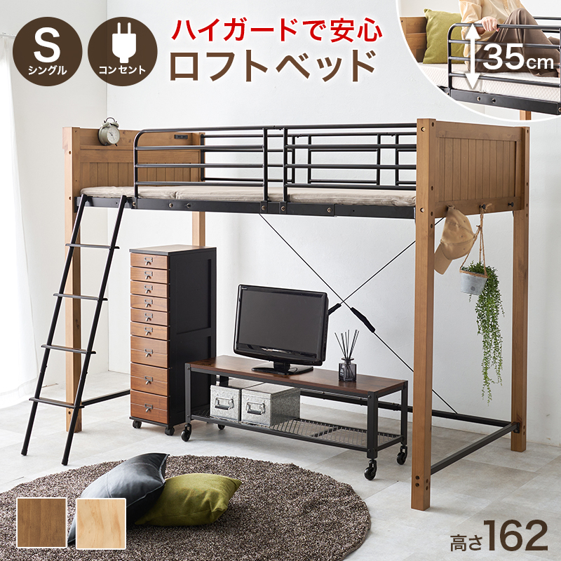 ロフトベッド MB-5158 | 家具インテリアの卸・仕入れドロップ