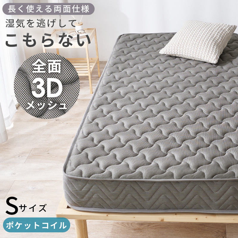 マットレス ダブル（両面ポケット） KM-3312D | 家具インテリアの卸