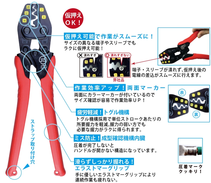 圧着工具：：：株式会社ツノダ：：：